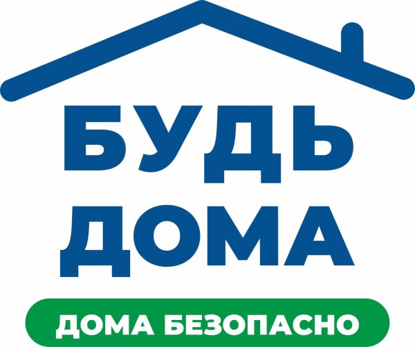 Сидим дома логотип