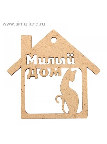 Бирки для декора