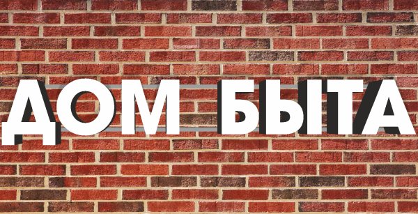 Боже Подай мне знак