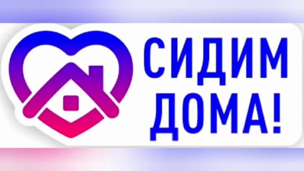 Дом милый дом