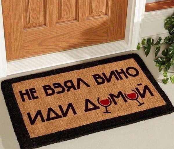 Сидим дома надпись