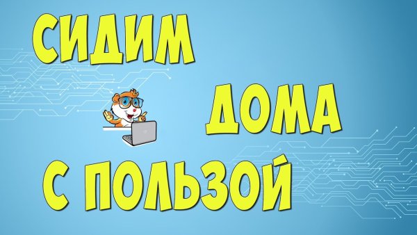Надписи для дома