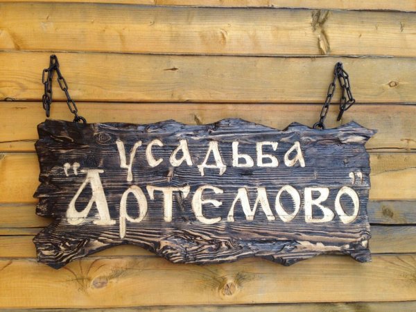 Надпись счастье не за горами