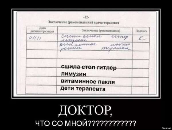 Прикольные демотиваторы