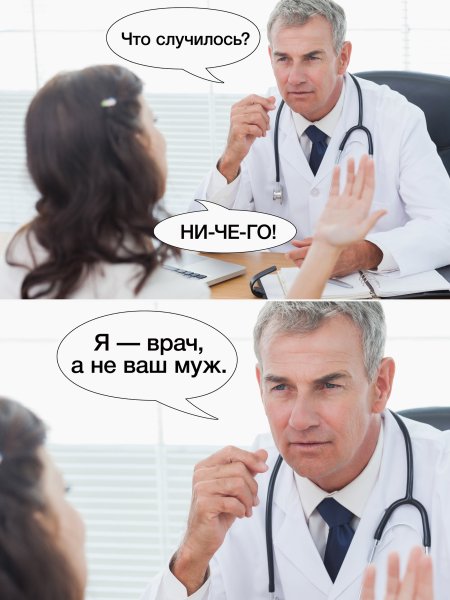 Мемы про медиков