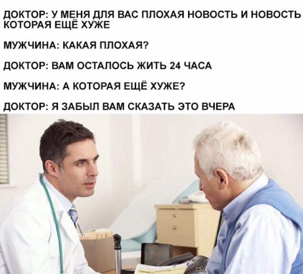 Смешные мемы про врачей