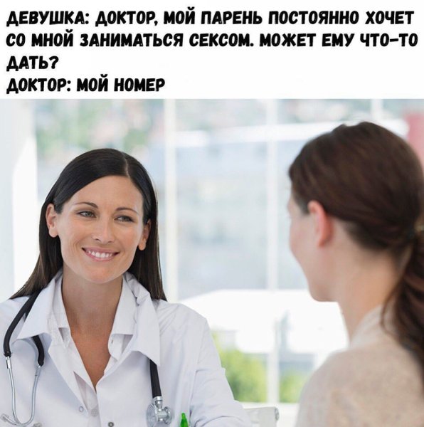 Доктор мой парень постоянно хочет