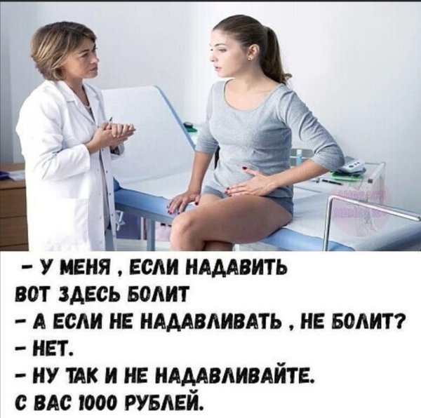 Вот здесь болит