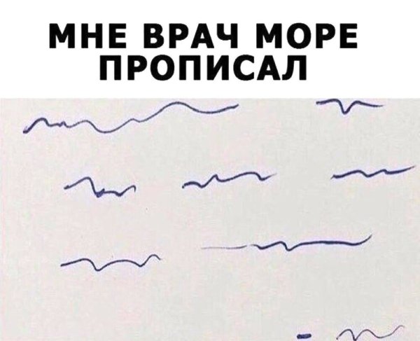 Прикол про плдчерк врачей