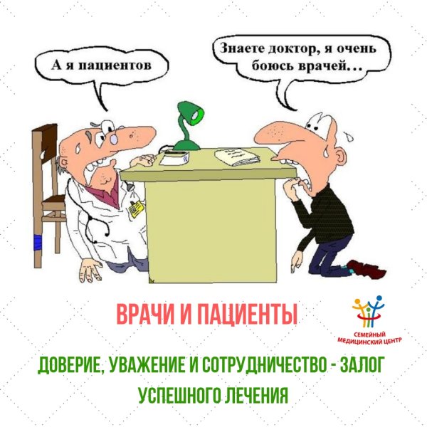 Анекдоты про врачей и пациентов