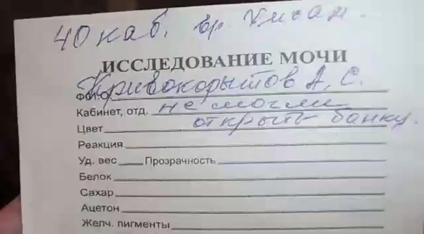 Прикольные объявления в больнице