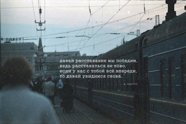 Поезд на рельсах