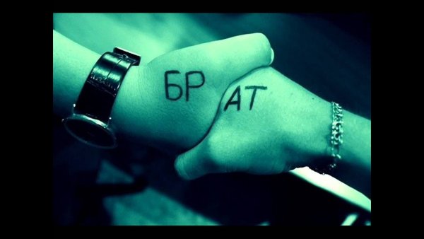 Я тебя ненавижу картинки