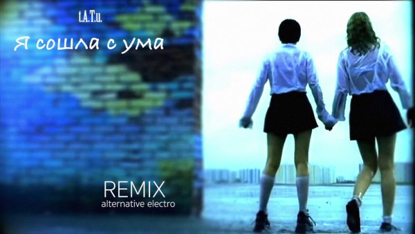 Катина и Волкова
