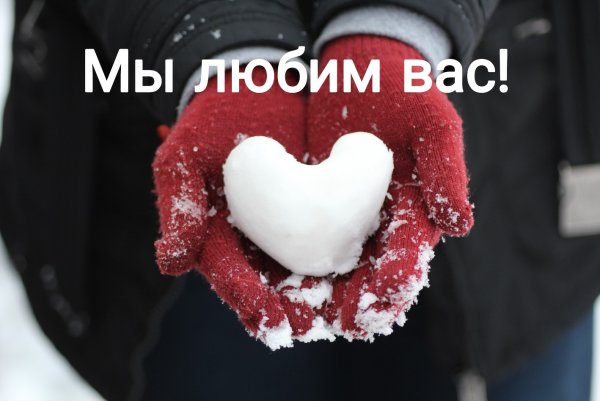 Открытки я люблю тебя милая