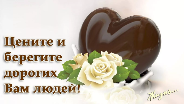 Сердечки для любимого