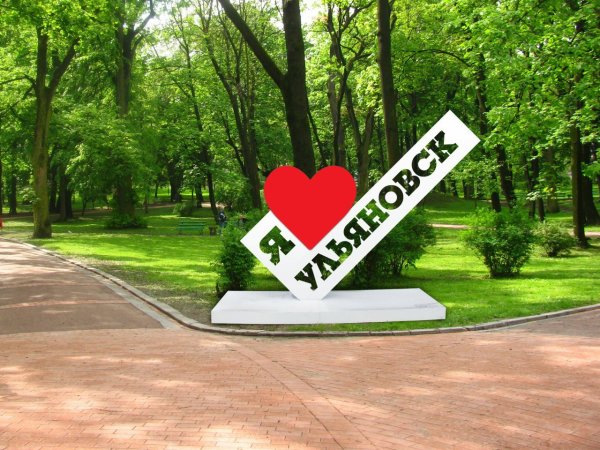 Стелла Ульяновск Симбирск