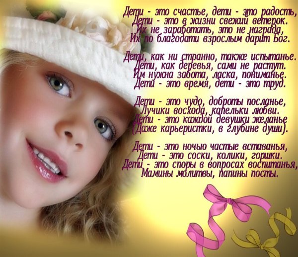 Стихи для детей