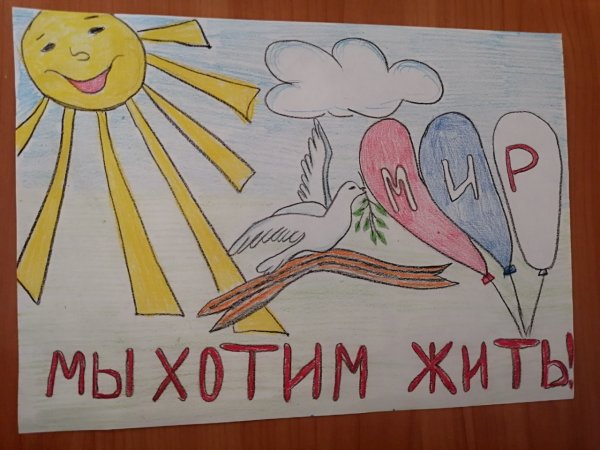 Конкурс рисунков мы не хотим войны