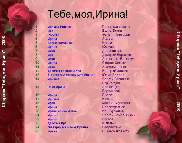 Я тебя очень сильно люблю