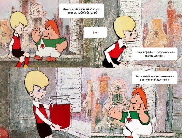 Шутки для детей про Карлсона