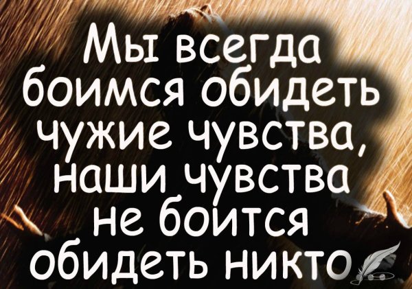 Умные мысли про обиду