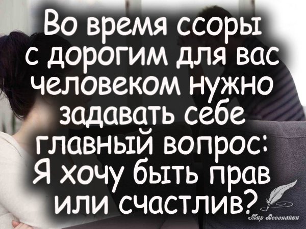 Цитаты про ссоры