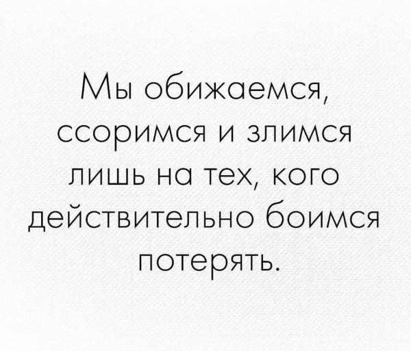 Цитаты про ссору с другом