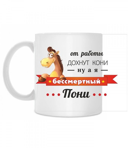 Прикольная Кружка на работу