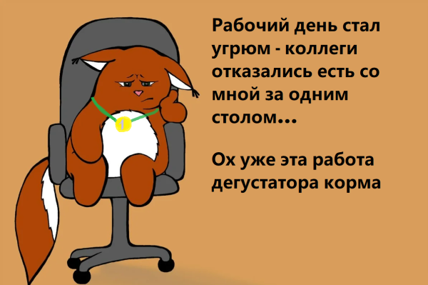 Юмор в картинках про работу