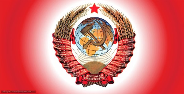 Герб СССР обои
