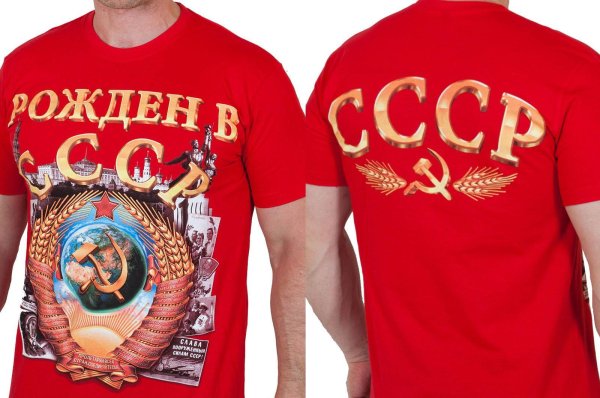 Футболка с надписью рожденный в СССР
