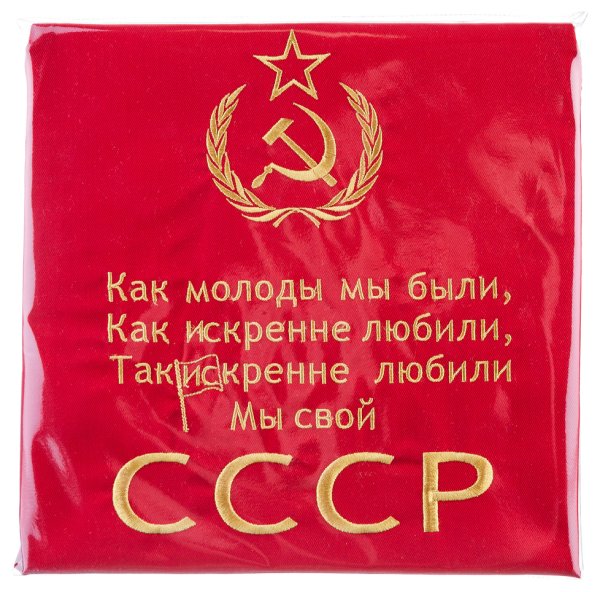 Открытки ностальгия по СССР