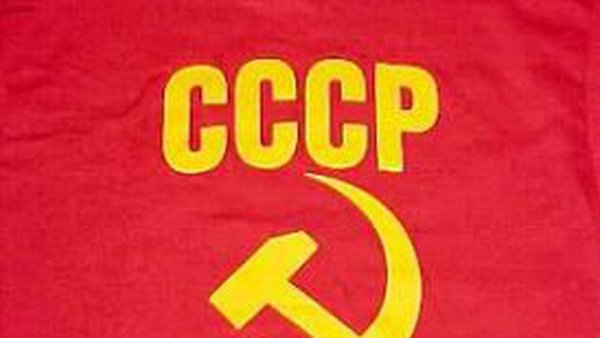 СССР серп и молот с надписью СССР