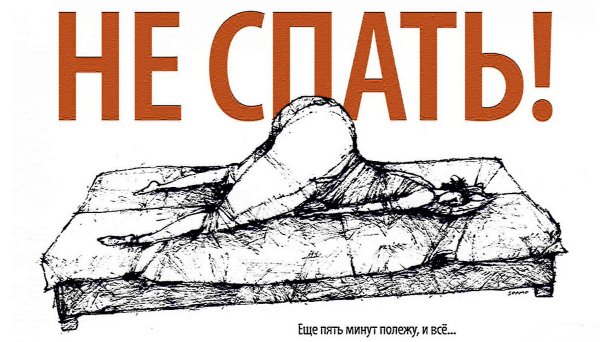 Не спишь картинки прикольные