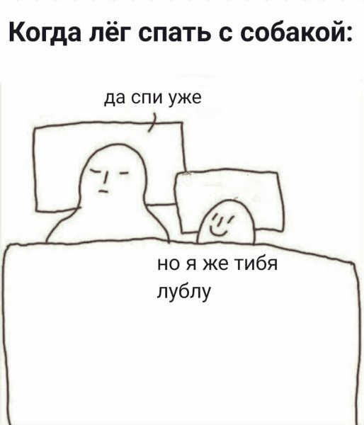 Да спи уже
