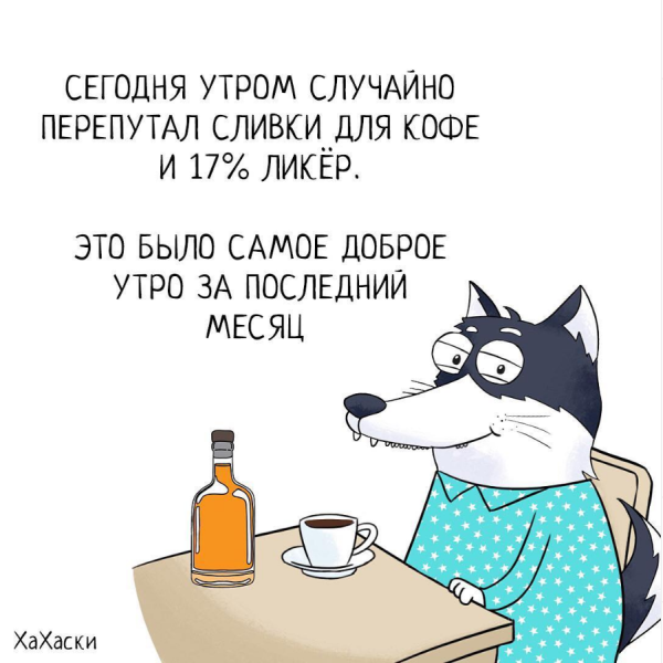 Анекдот про доброе утро