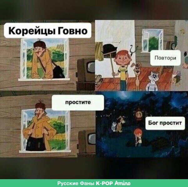 Бог простит Мем Простоквашино