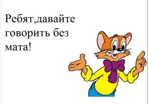 Неправильно ты дядя Федор бутерброд ешь