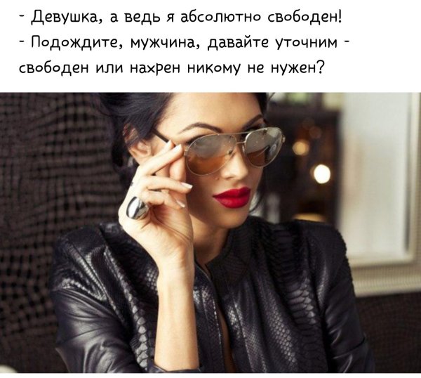 Красивые дерзкие фразы