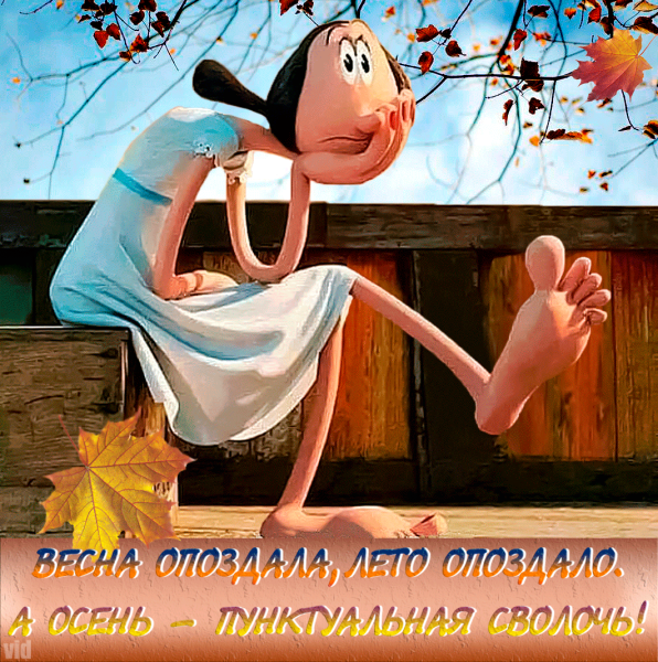 Как же хочется порой