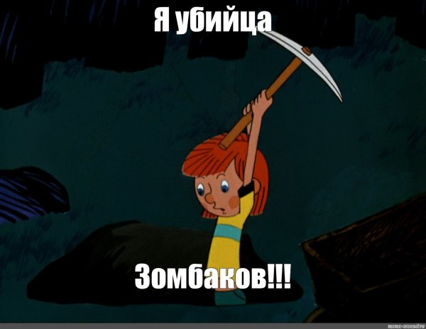 Дядя Федор копает клад Мем