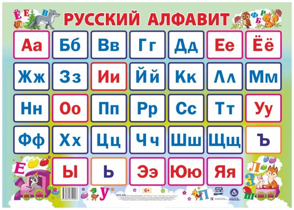 Русский Алла