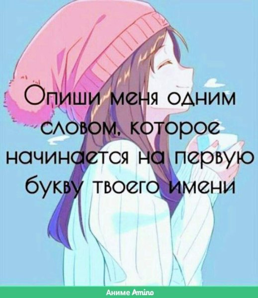 Аниме описывающее меня