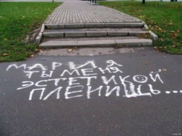 Надпись из цветов