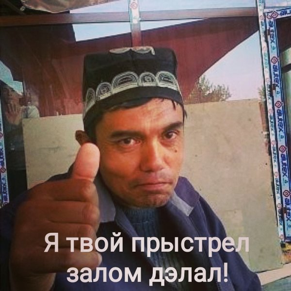 Смешной узбек
