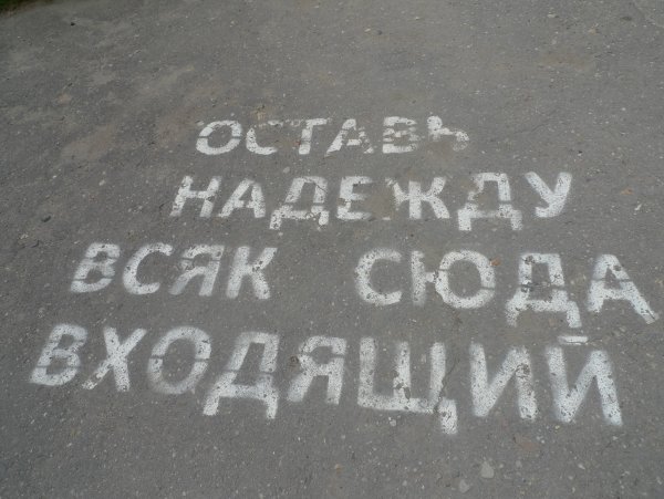 Картинка с надписью попался