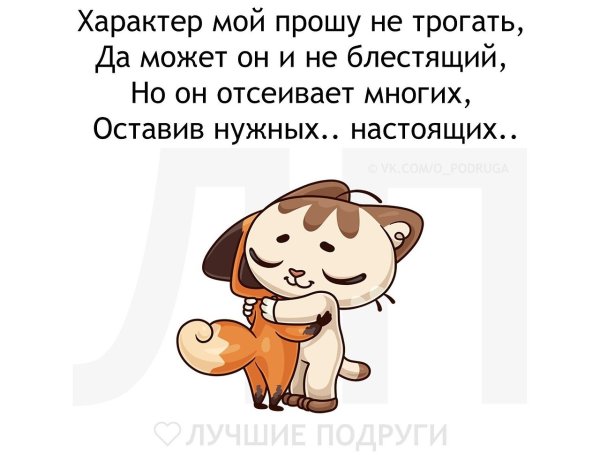 Спасибо что терпишььменя