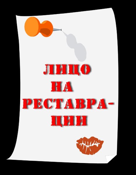 Простое человеческое счастье