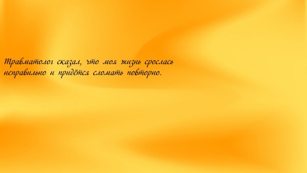 Я вас ненавижу картинки